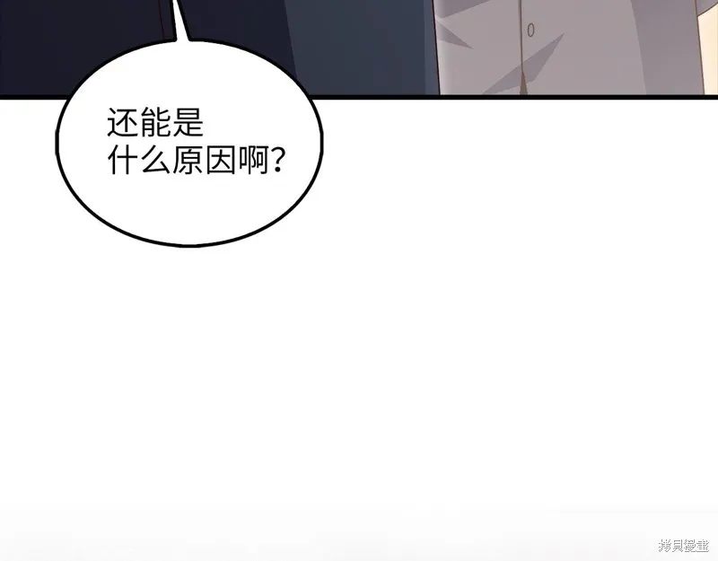 领主大人的金币用不完,第141话,第220张