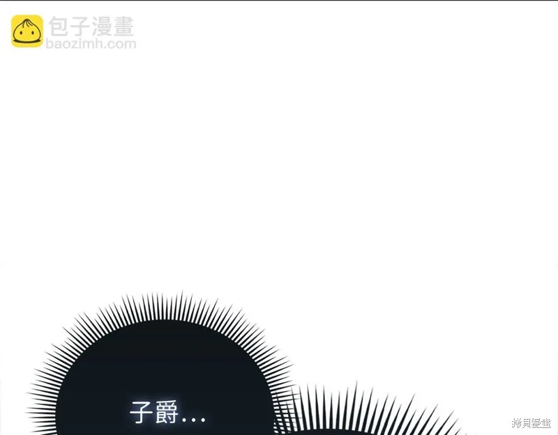 领主大人的金币用不完,第141话,第223张