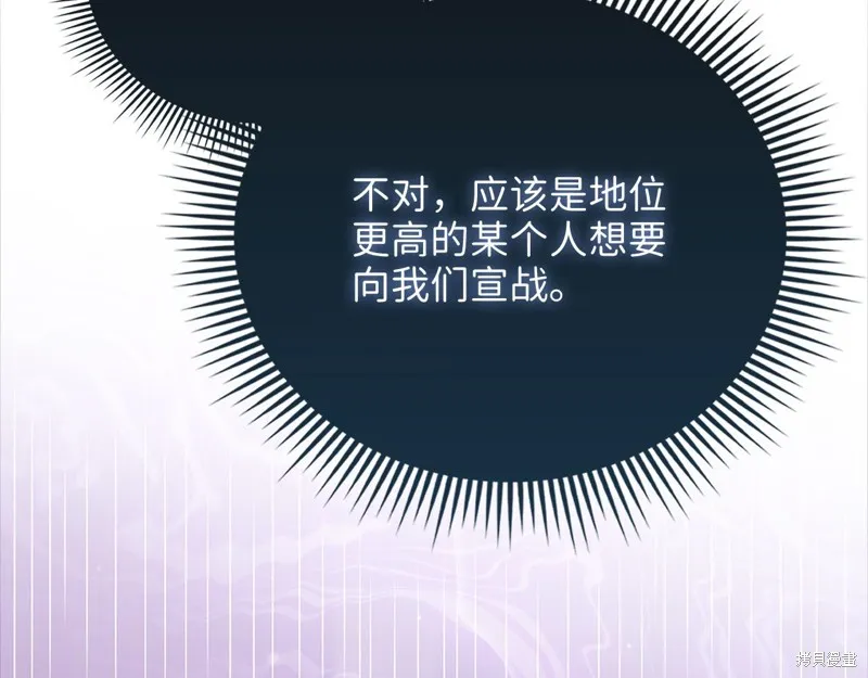 领主大人的金币用不完,第141话,第224张