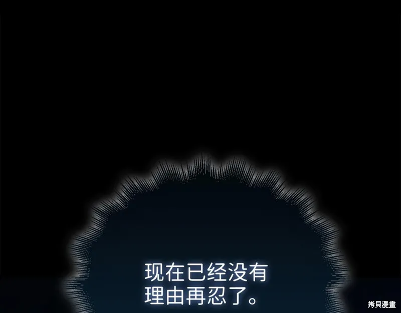 领主大人的金币用不完,第141话,第227张
