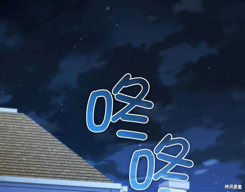 领主大人的金币用不完,第141话,第229张