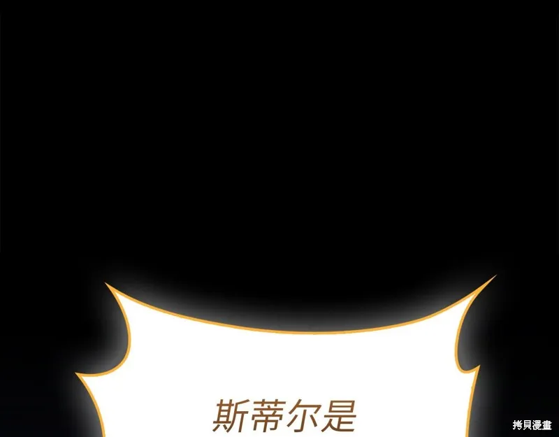 领主大人的金币用不完,第141话,第23张