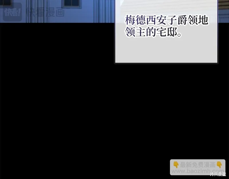 领主大人的金币用不完,第141话,第231张