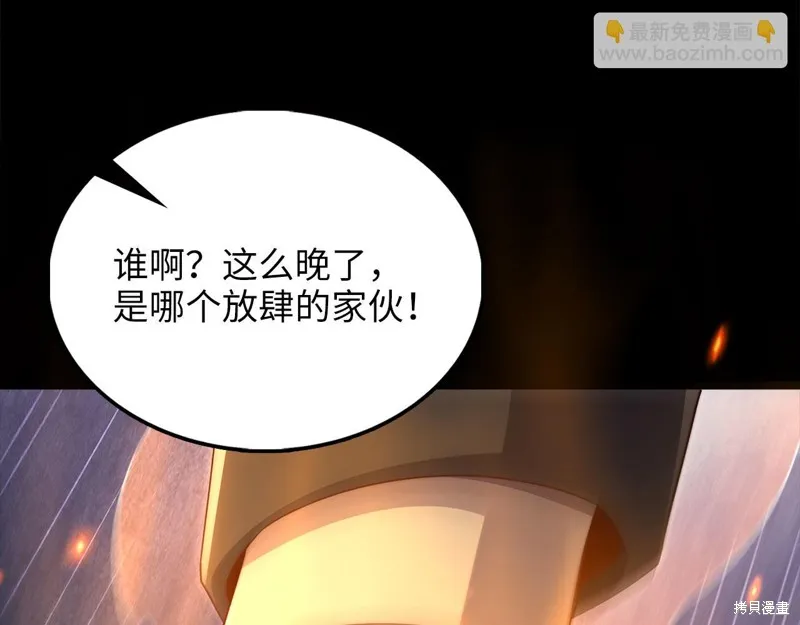 领主大人的金币用不完,第141话,第235张