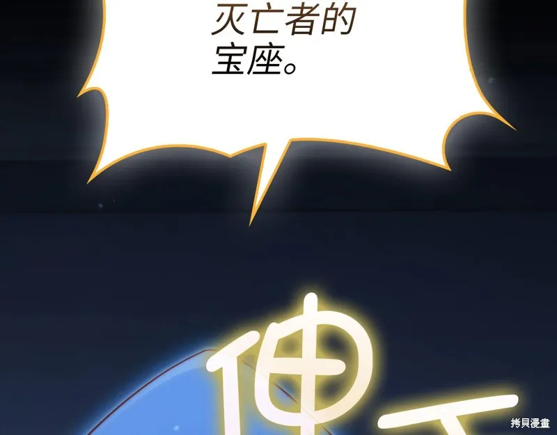 领主大人的金币用不完,第141话,第24张