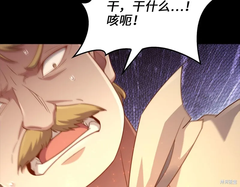 领主大人的金币用不完,第141话,第243张