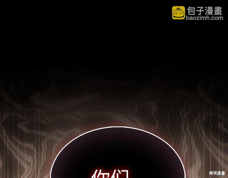 领主大人的金币用不完,第141话,第245张