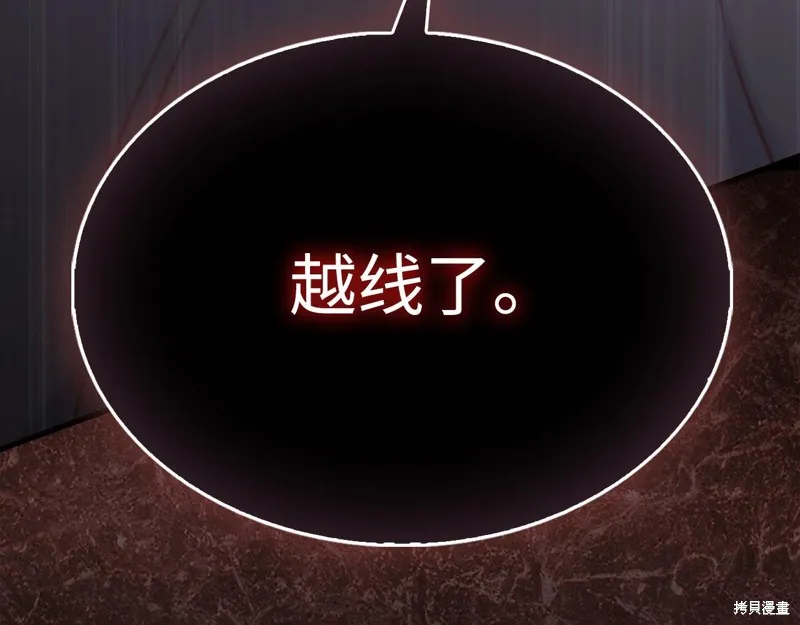 领主大人的金币用不完,第141话,第249张