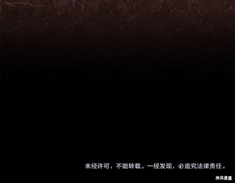 领主大人的金币用不完,第141话,第250张