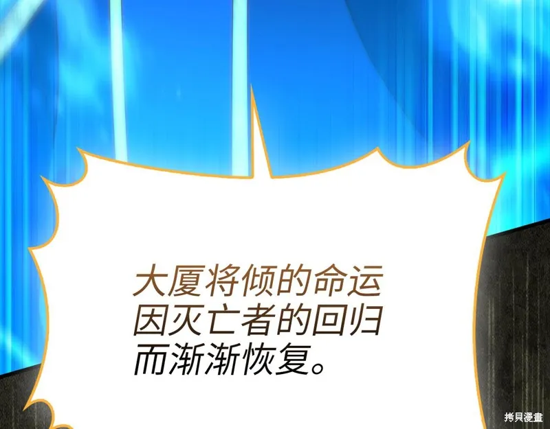 领主大人的金币用不完,第141话,第27张