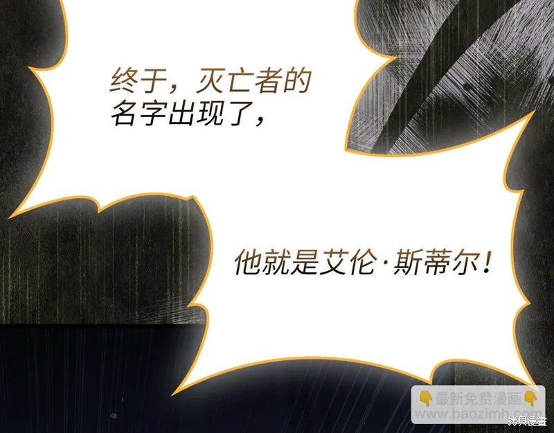 领主大人的金币用不完,第141话,第29张
