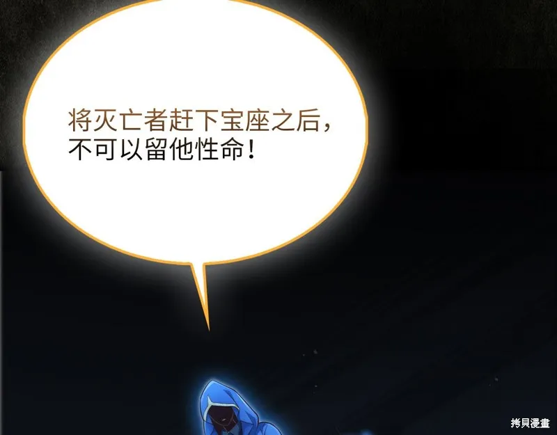 领主大人的金币用不完,第141话,第33张