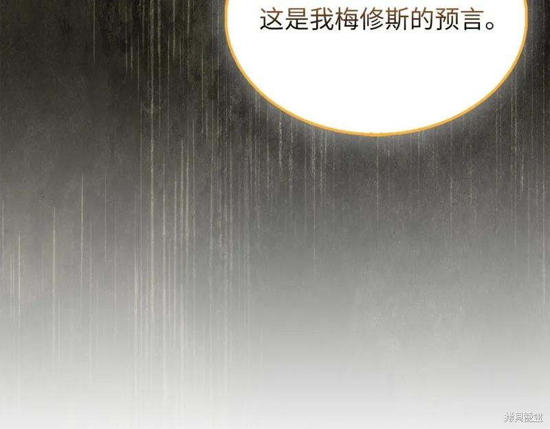领主大人的金币用不完,第141话,第36张