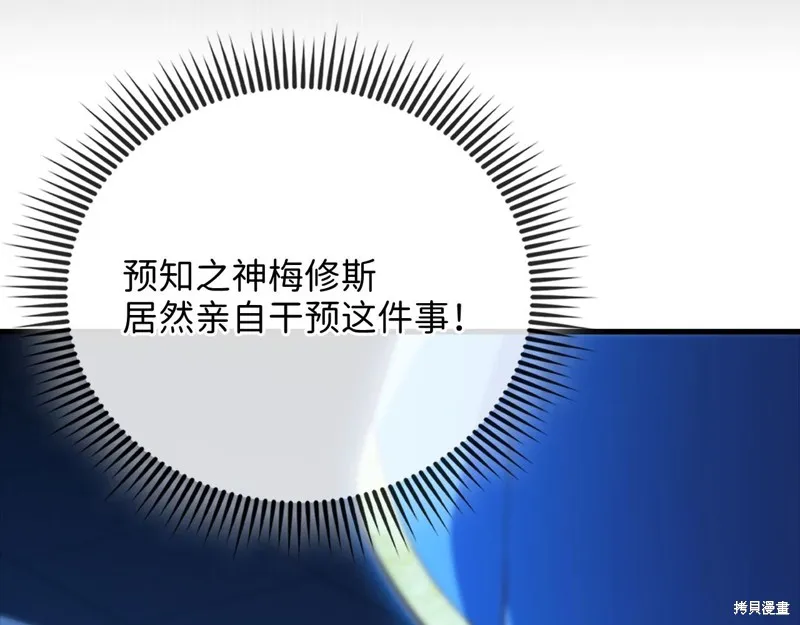 领主大人的金币用不完,第141话,第37张