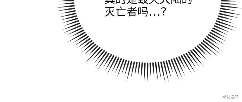 领主大人的金币用不完,第141话,第40张