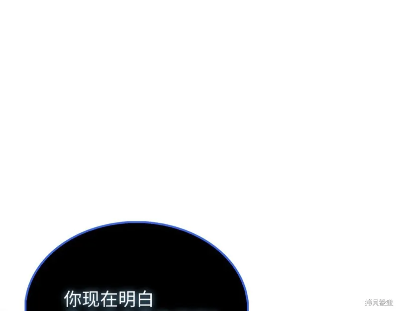 领主大人的金币用不完,第141话,第41张