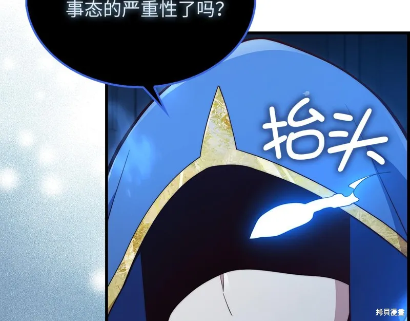 领主大人的金币用不完,第141话,第42张