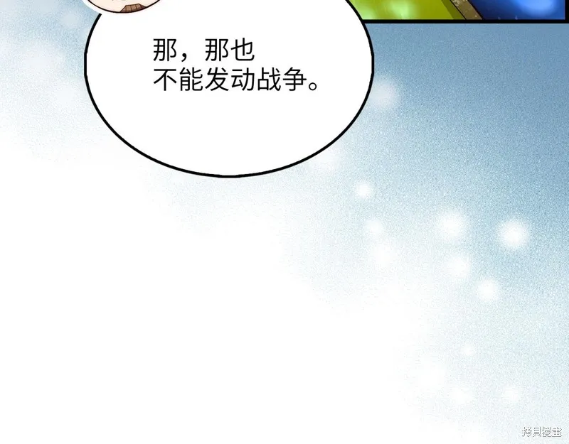 领主大人的金币用不完,第141话,第44张
