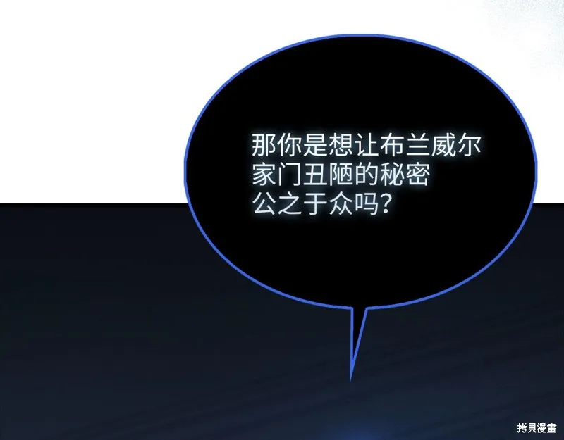 领主大人的金币用不完,第141话,第45张