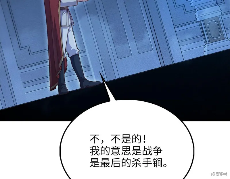 领主大人的金币用不完,第141话,第47张