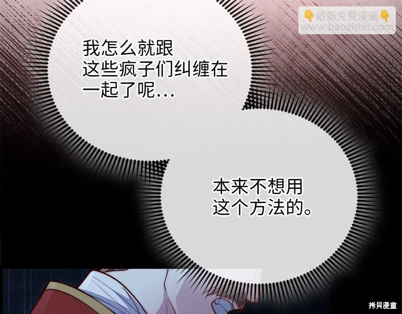领主大人的金币用不完,第141话,第49张