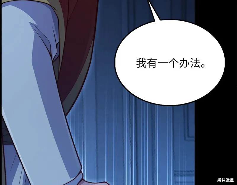 领主大人的金币用不完,第141话,第51张