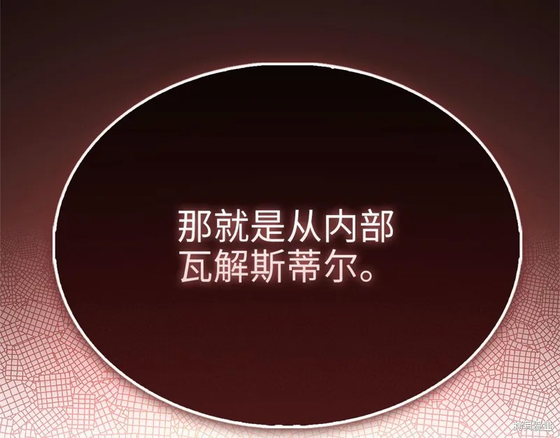 领主大人的金币用不完,第141话,第53张