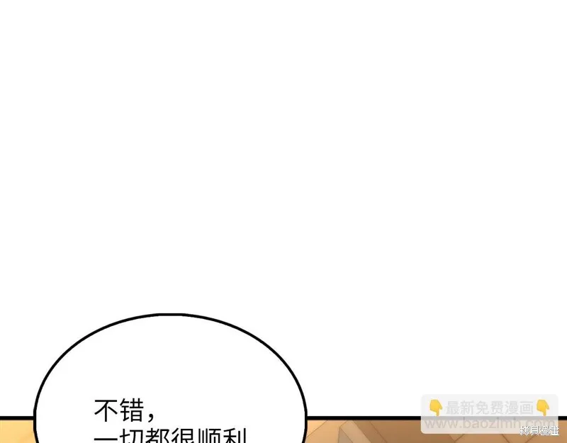 领主大人的金币用不完,第141话,第61张