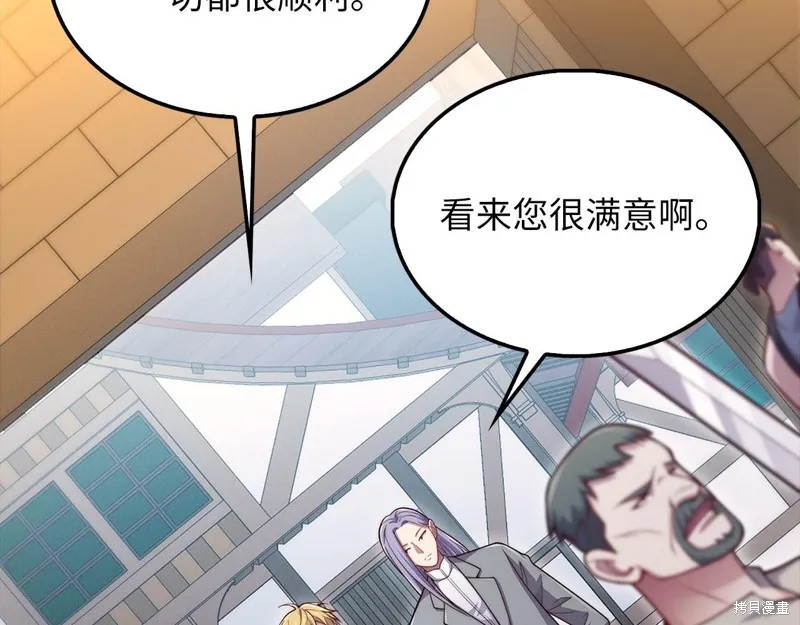 领主大人的金币用不完,第141话,第62张
