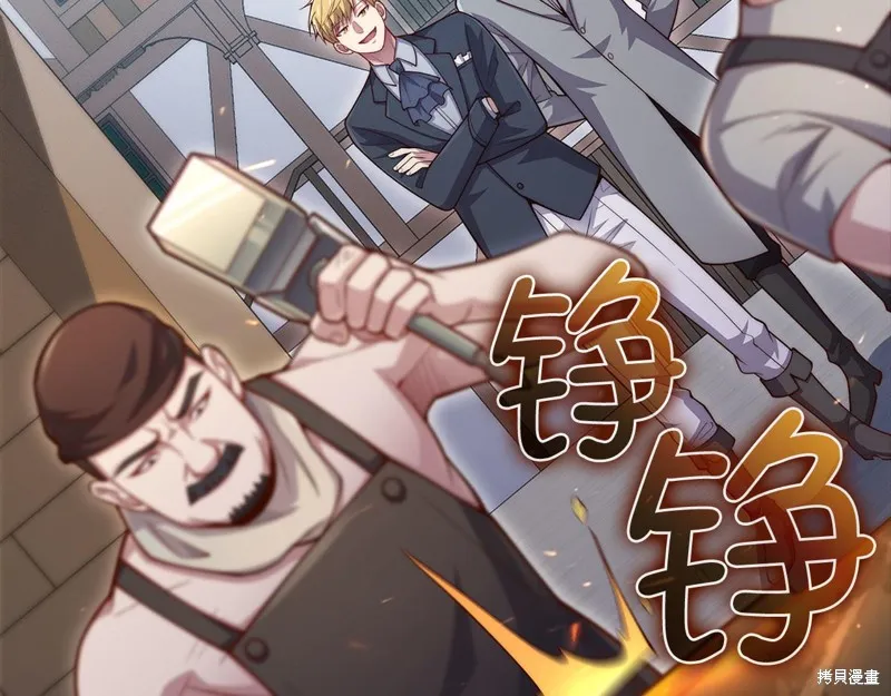 领主大人的金币用不完,第141话,第63张