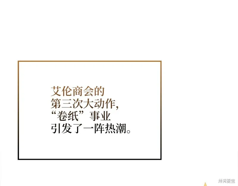 领主大人的金币用不完,第141话,第70张