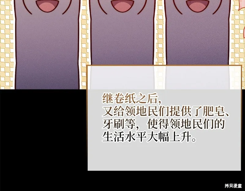 领主大人的金币用不完,第141话,第73张