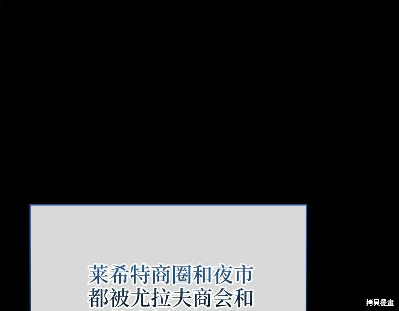 领主大人的金币用不完,第141话,第74张