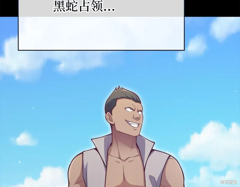 领主大人的金币用不完,第141话,第75张