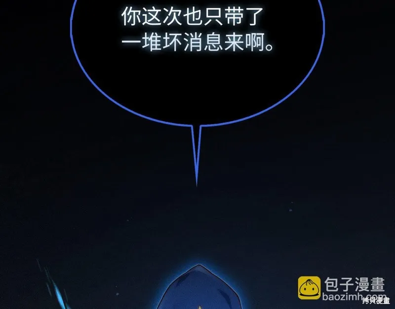 领主大人的金币用不完,第141话,第8张