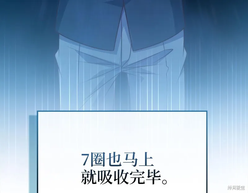 领主大人的金币用不完,第141话,第82张