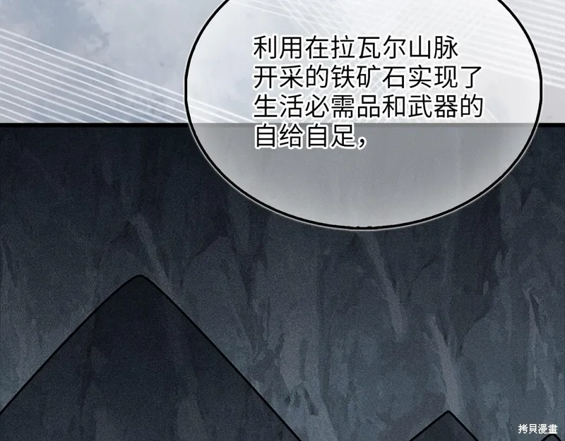 领主大人的金币用不完,第141话,第85张