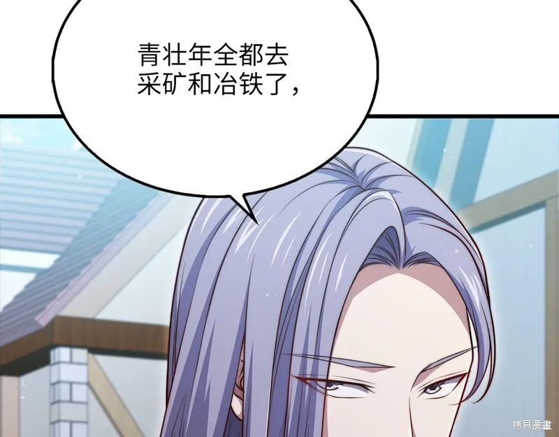 领主大人的金币用不完,第141话,第93张