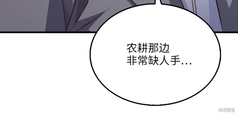 领主大人的金币用不完,第141话,第95张