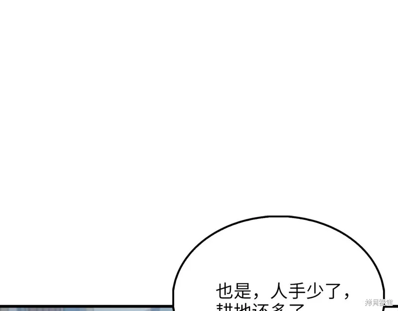 领主大人的金币用不完,第141话,第96张