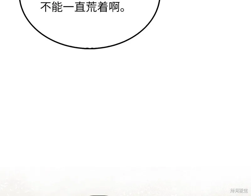领主大人的金币用不完,第141话,第99张