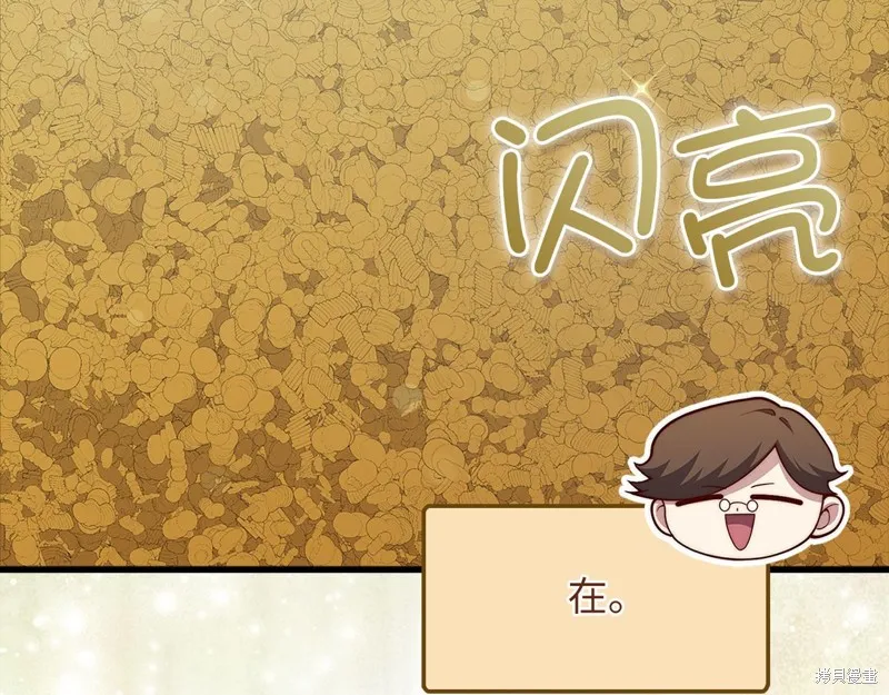 领主大人的金币用不完,第140话,第102张
