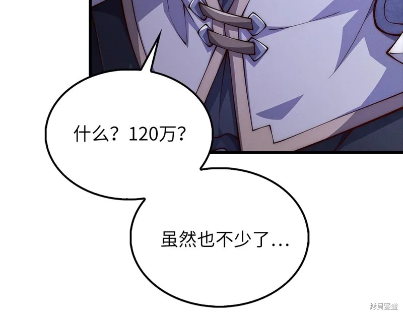 领主大人的金币用不完,第140话,第109张