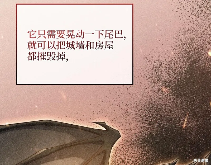 领主大人的金币用不完,第140话,第11张