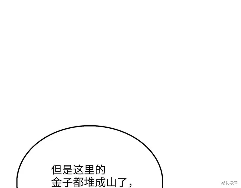 领主大人的金币用不完,第140话,第110张
