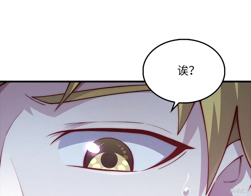 领主大人的金币用不完,第140话,第113张
