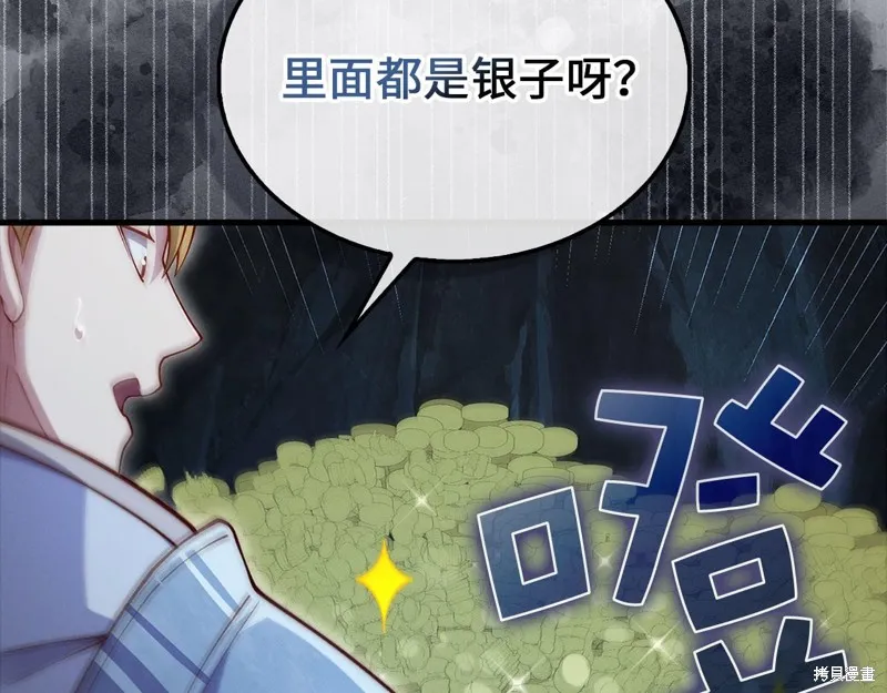 领主大人的金币用不完,第140话,第115张