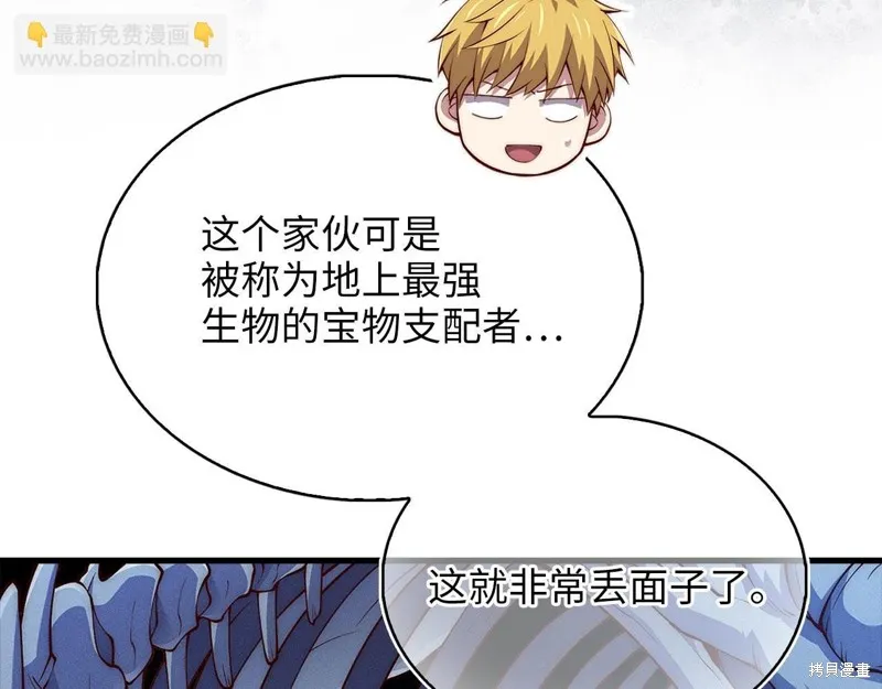 领主大人的金币用不完,第140话,第118张