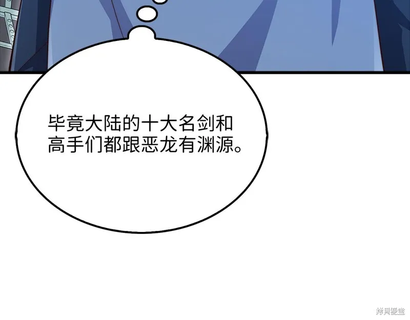 领主大人的金币用不完,第140话,第124张