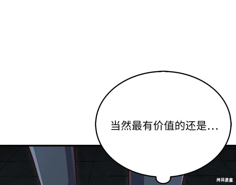 领主大人的金币用不完,第140话,第125张